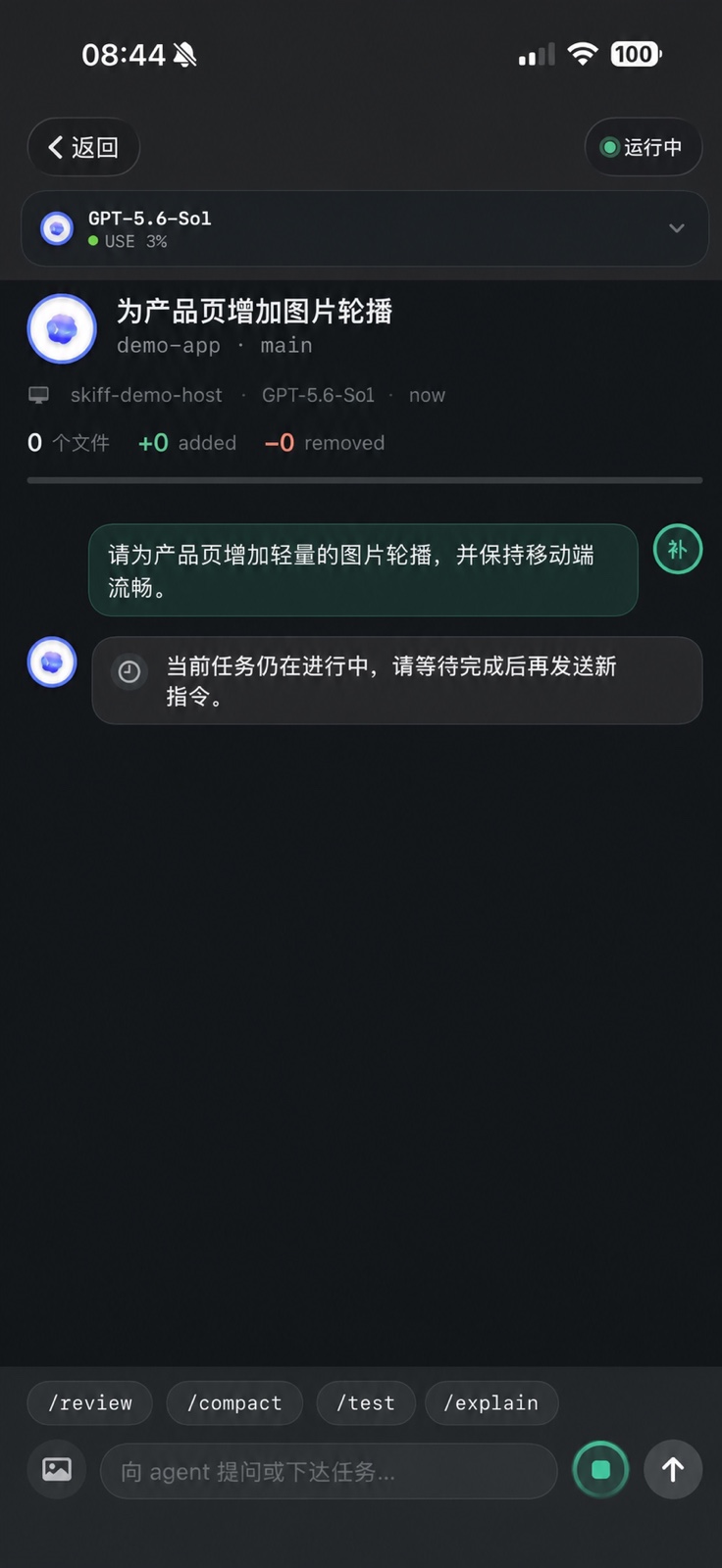 轻舟实时任务对话与进度卡片