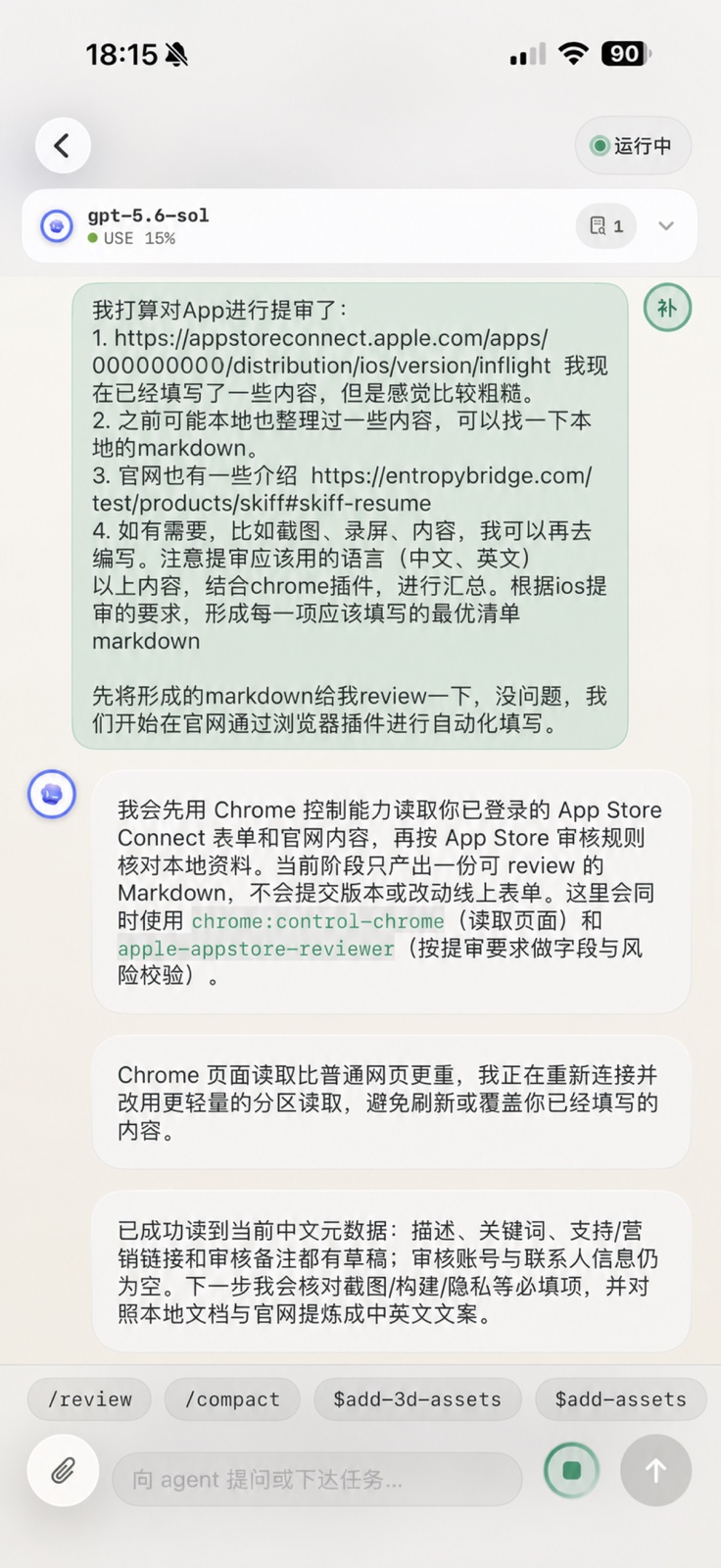 轻舟实时任务对话与进度卡片