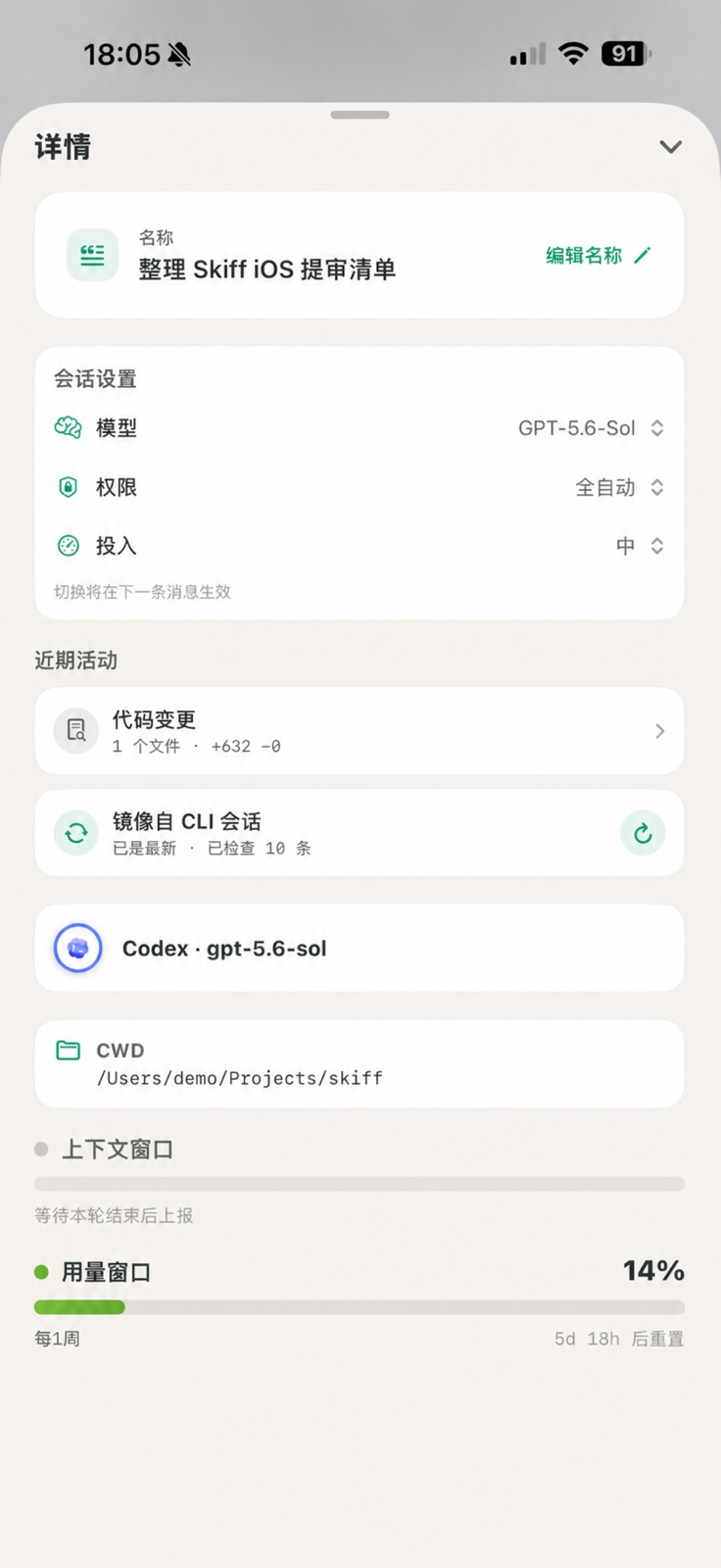 轻舟的新会话设置,可选择电脑、Agent、模型与恢复会话